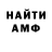 Амфетамин 97% Batya NIK