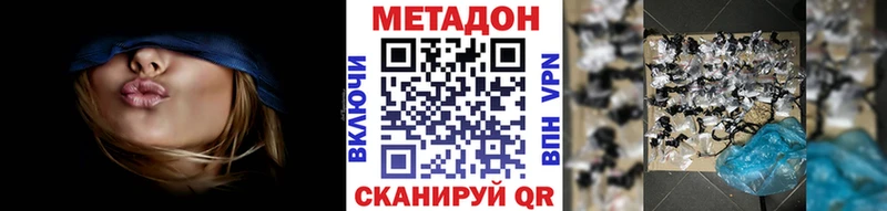 Метадон VHQ  Купить где  Аша 
